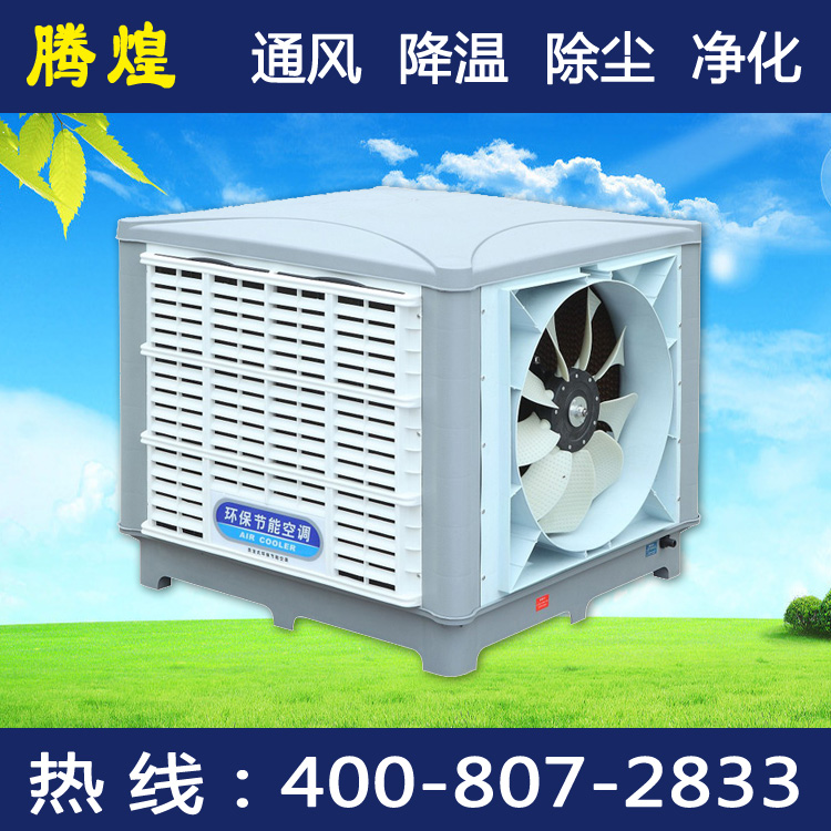 广州环保空调 水帘空调