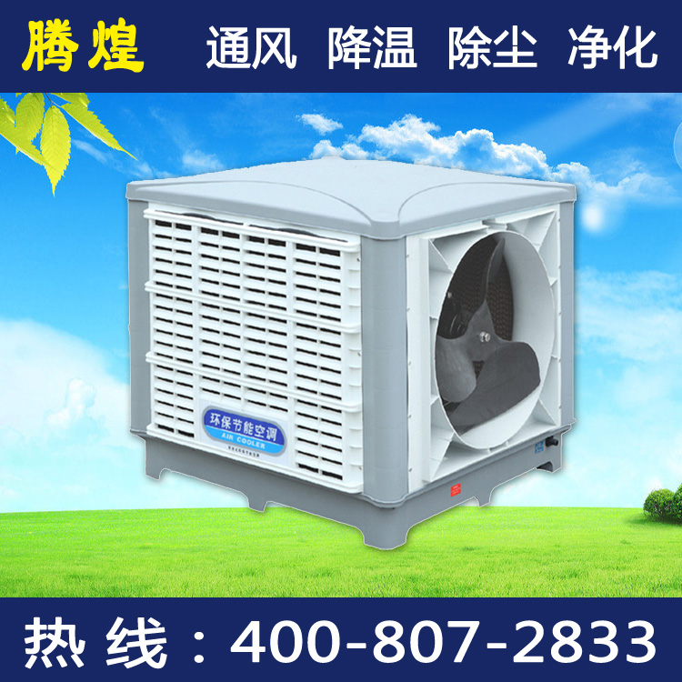 广州车间通风水冷空调的适用范围