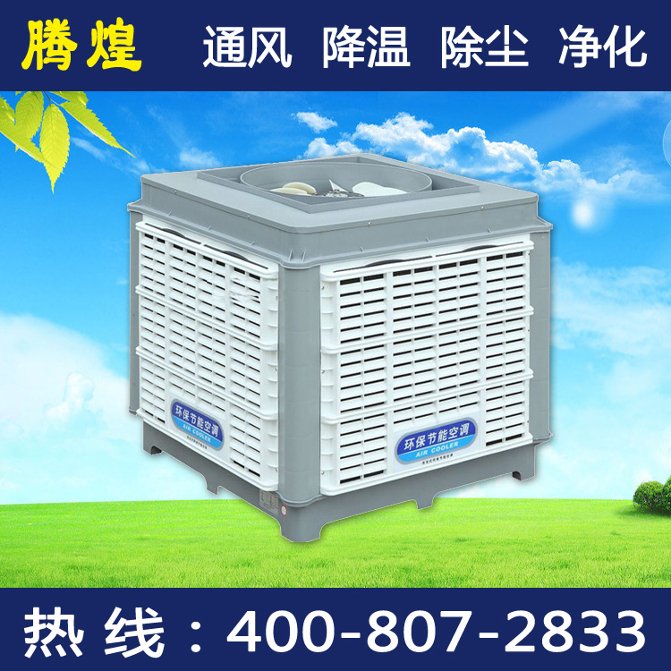 清远环保空调核心部件是直接蒸发式湿帘