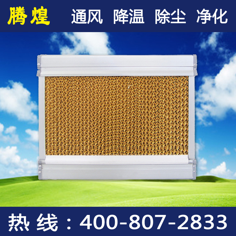 花都厂房水帘降温设备