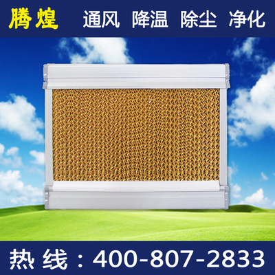 广东工业降温湿帘风机，广东腾煌降温通风排风换气设备有限公司
