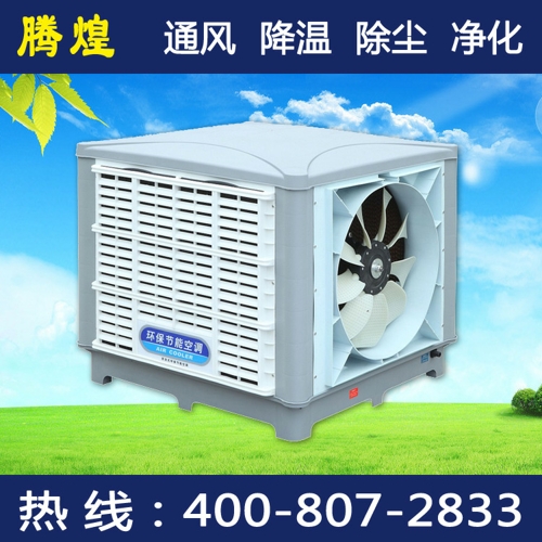 广东厂房车间环保水冷空调