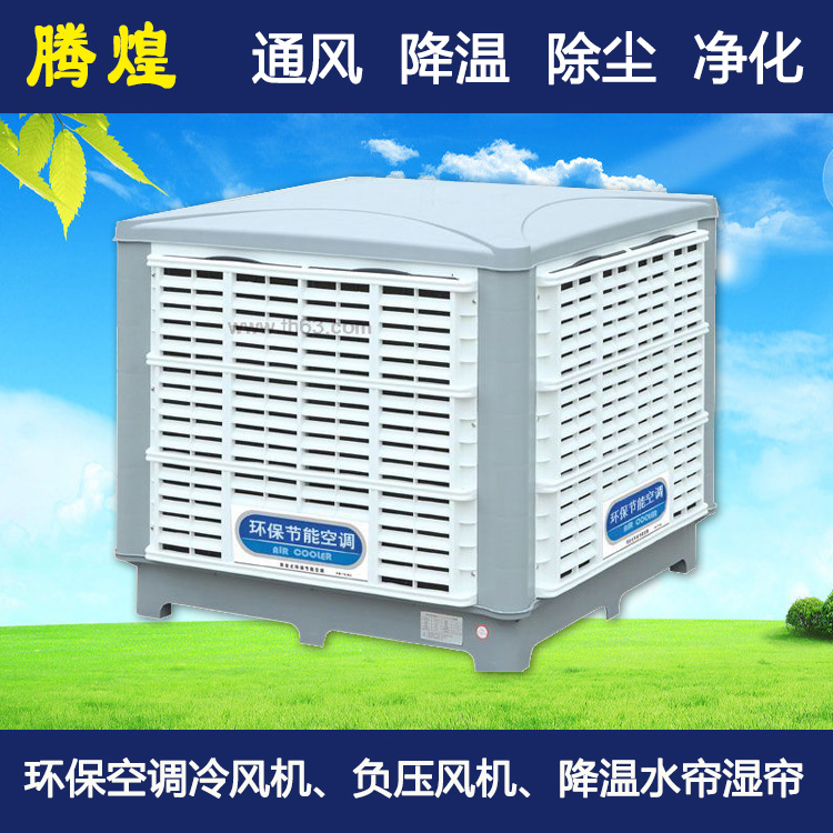 工业降温设备佛山 工业冷风机安装数量如何计算