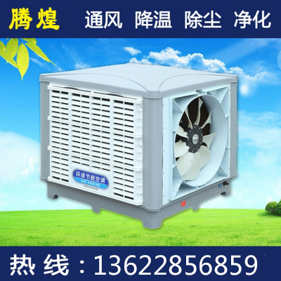 车间环保空调冷风机阳江 免费勘察现场