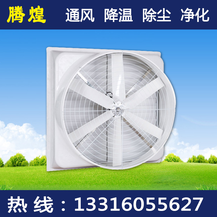 车间负压风机江门  夏季厂房闷热潮湿