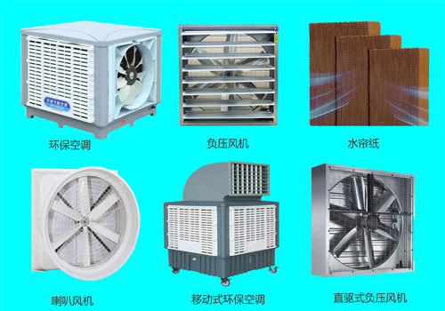 环保空调工业降温江门  高温厂房降温通风方案