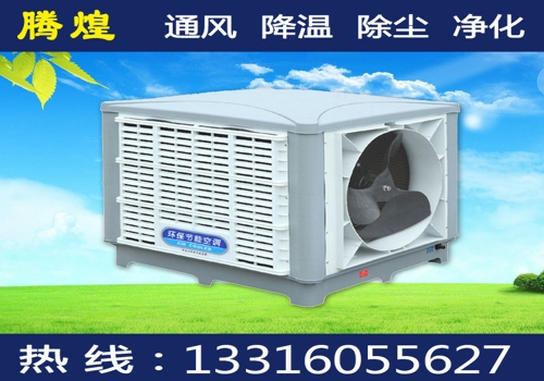 环保空调工厂降温江门  负压风机降温方案