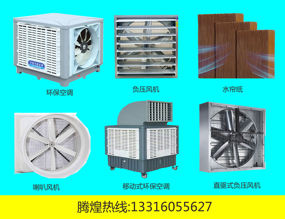 工业工厂降温设备江门  负压风机+降温水帘通风降温系统