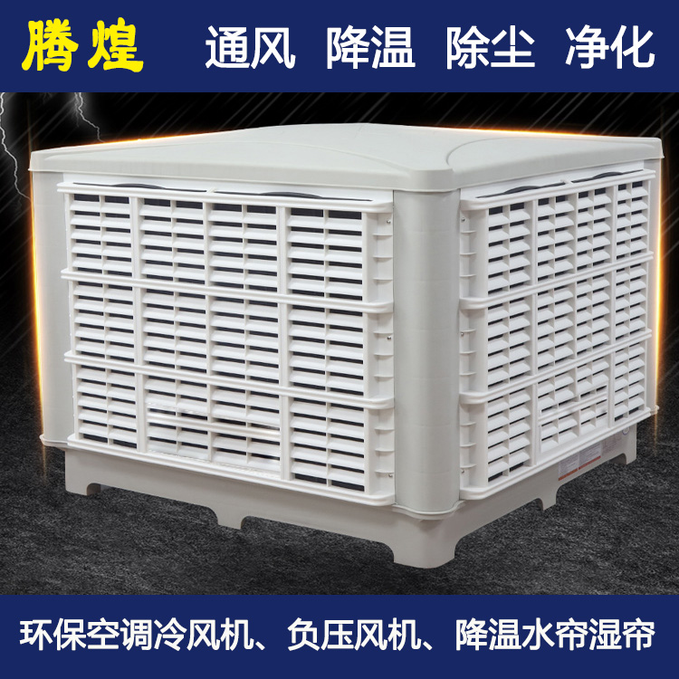 厂房降温方案江门  高温厂房怎么降温方案