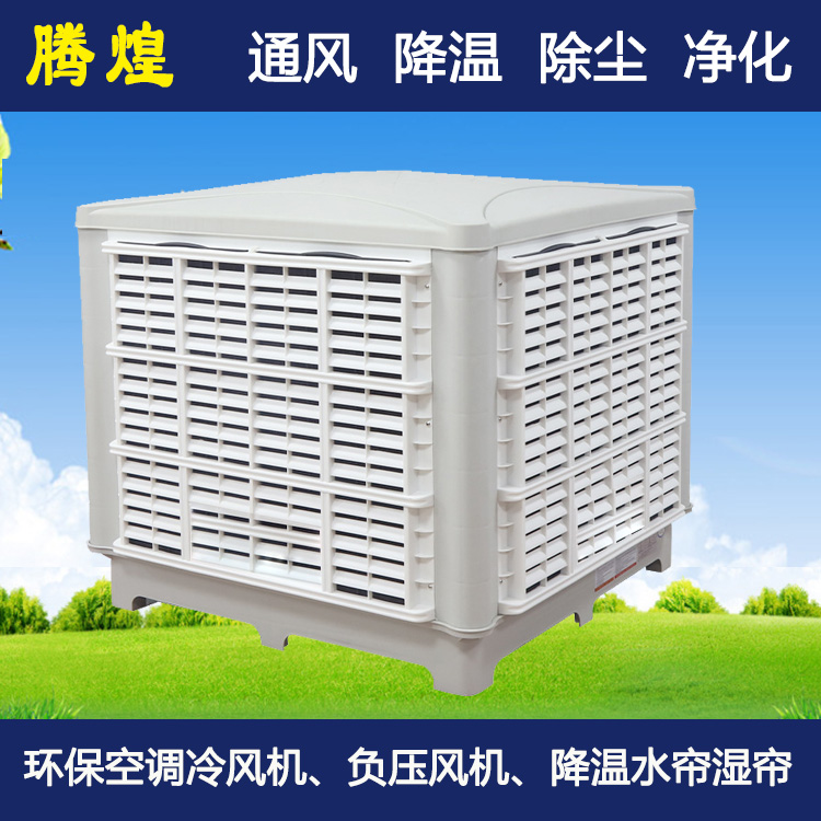 工业降温方法江门  工厂冷风机