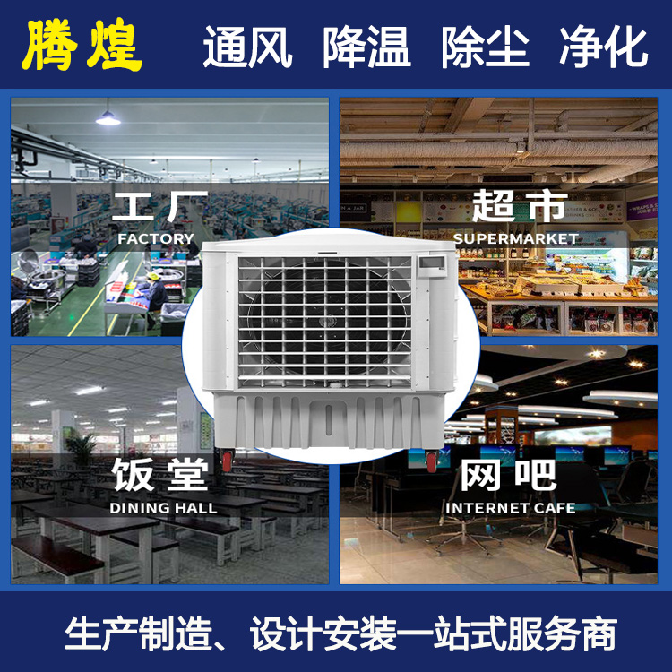 工业排风降温江门  工业水帘风机