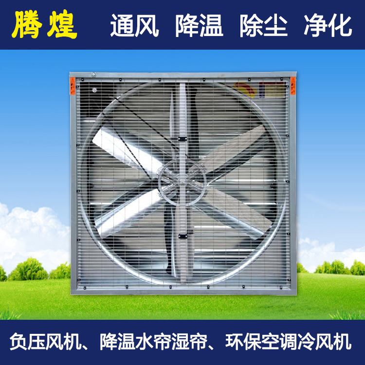 降温系统河源畜牧养殖猪场