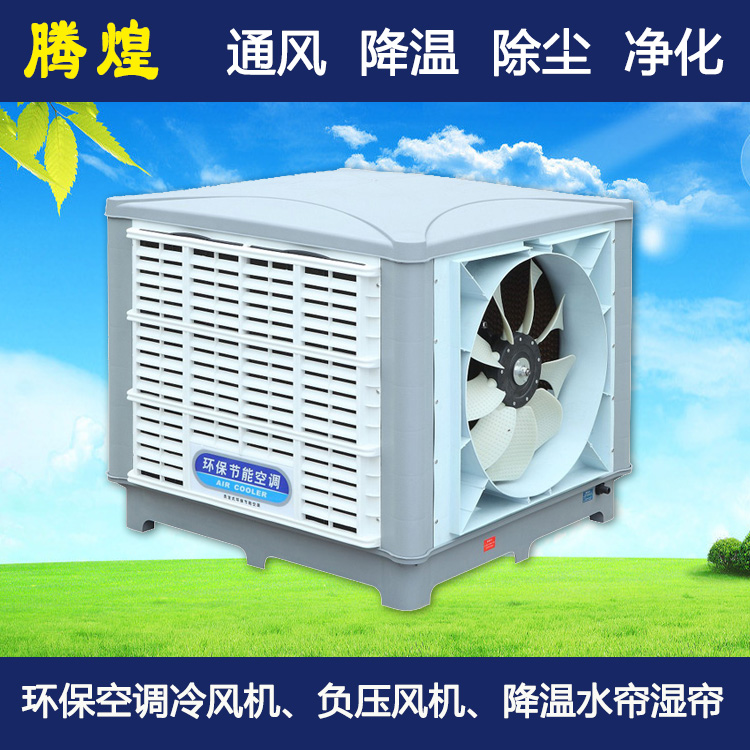 厂房环保空调阳江 厂房水冷空调阳江 厂房环保水冷空调阳江
