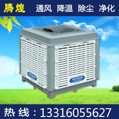 厂房环保水空调阳江 厂房环保空调冷风机阳江 车间降温设备阳江